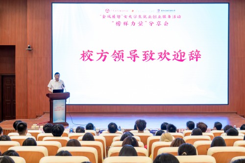 丁勇致辞.jpg