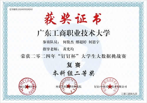 复赛获奖证书.jpg