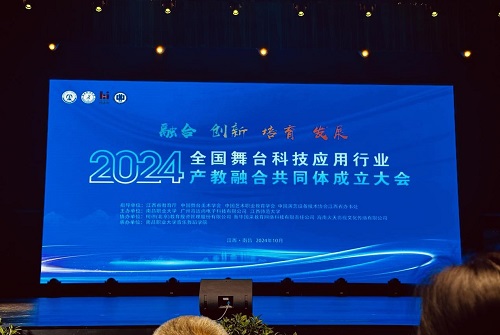 大会现场.jpg