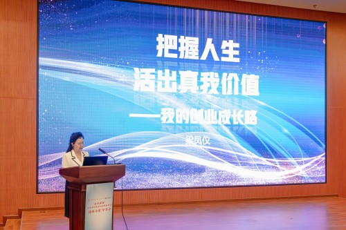 梁凤仪分享成长之路.jpg