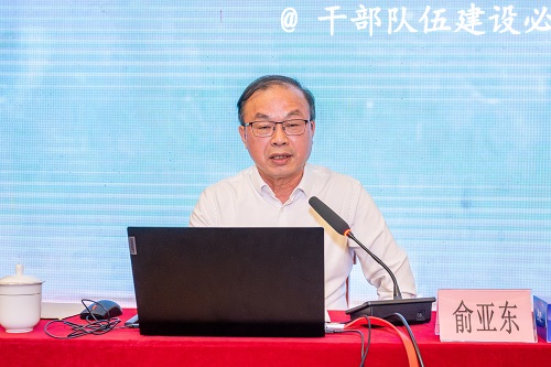 俞亚东主讲.JPG