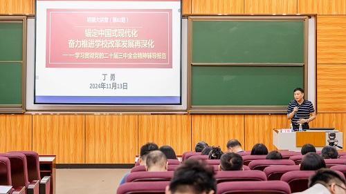讲堂现场.JPG