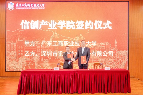 签约仪式2.JPG