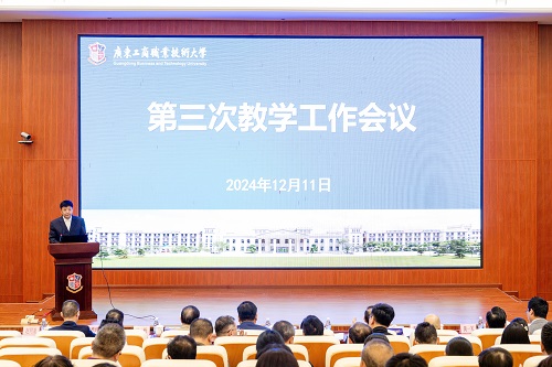 会议现场.JPG