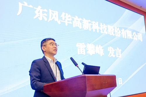 雷攀峰发言.JPG