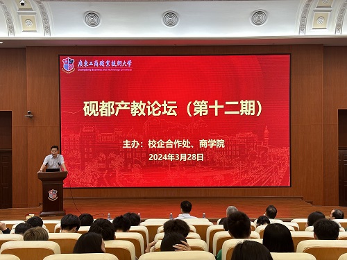 论坛现场.jpg