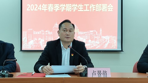 卢景值讲话.jpg