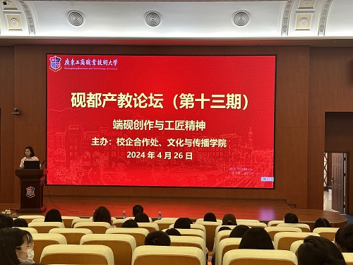 讲座现场.jpg
