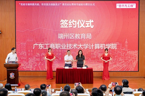校地结对共建协议签订仪式.jpg