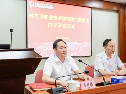 卢景值主持开班仪式.jpg