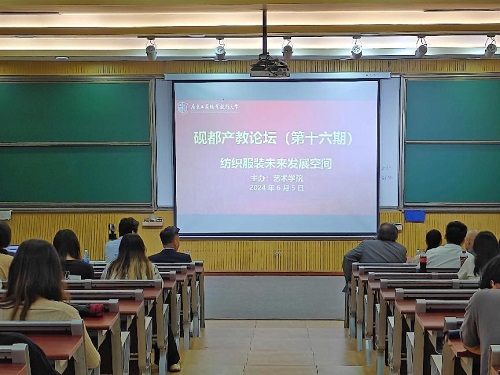 论坛现场.jpg