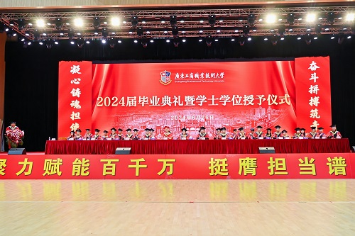 毕业典礼主席台.jpg
