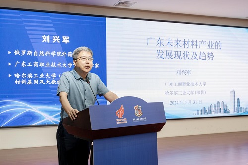 刘兴军发言.jpg