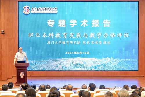 和飞主持报告会.jpg