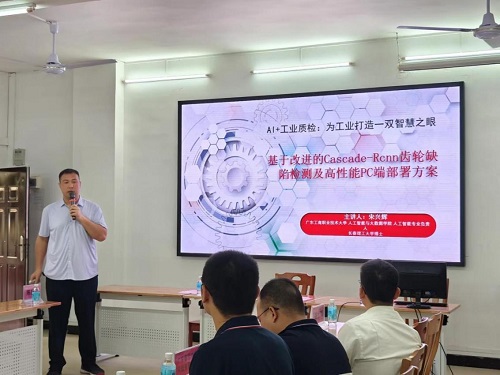 宋兴辉分享成果.jpg