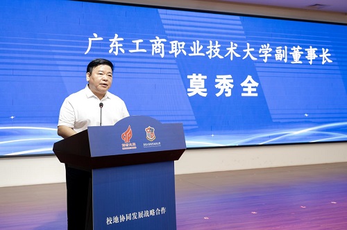 莫秀全致辞.jpg