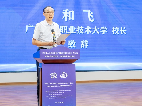 和飞讲话.jpg