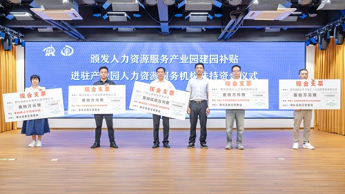 产业园建园补贴扶持资金颁发仪式.jpg