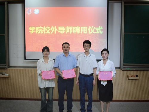 学院校外导师聘用仪式.jpg