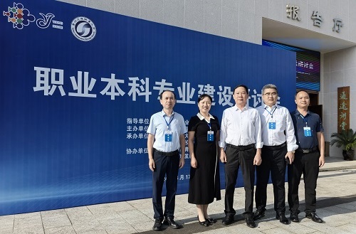 世界杯官网参会校领导及教师代表.jpg