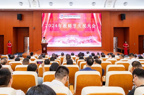 庆祝大会现场.jpg