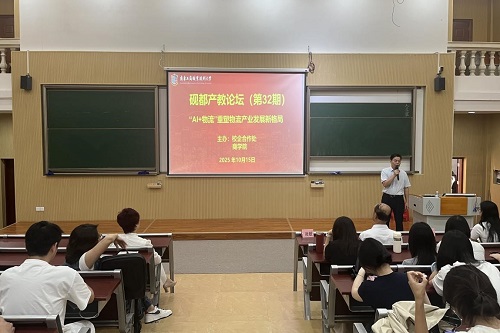 论坛现场.jpg