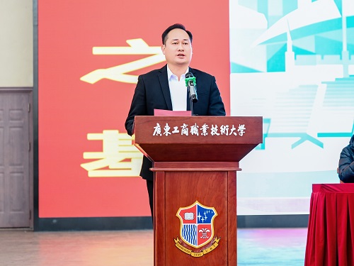 卢景值在星湖校区校运会致辞.jpg