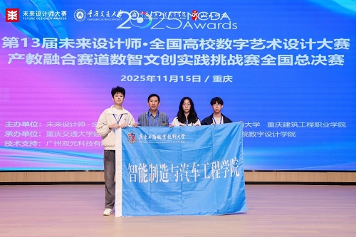 世界杯官网获奖团队.jpg
