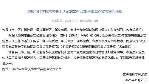 认定通知.jpg
