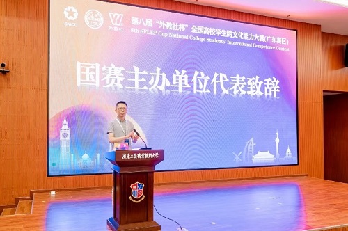 黄卫发言.jpg