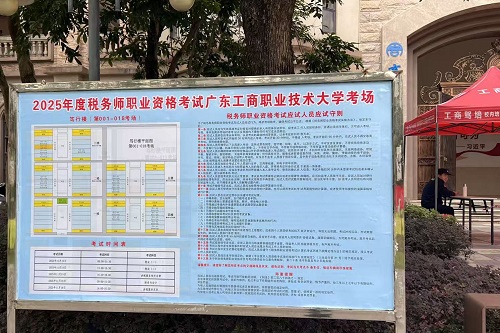考试展板.jpg