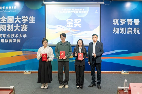 丁勇为就业赛道金奖获得者颁奖.jpg