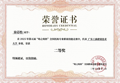 获奖证书3.jpg