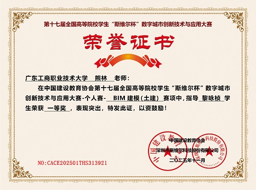 指导教师荣誉证书.jpg