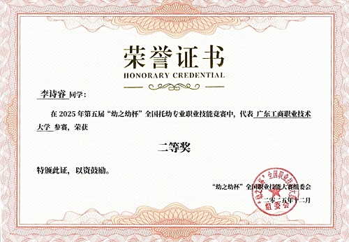 获奖证书2.jpg