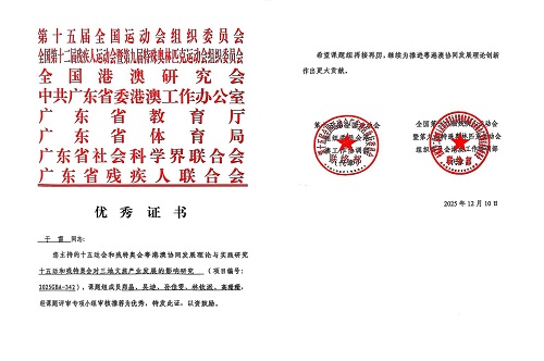 优秀证书.jpg