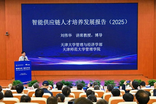 刘伟华主持报告发布.jpg