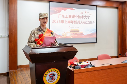 入伍学生代表发言.JPG
