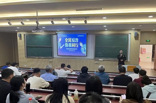 反诈宣讲.jpg