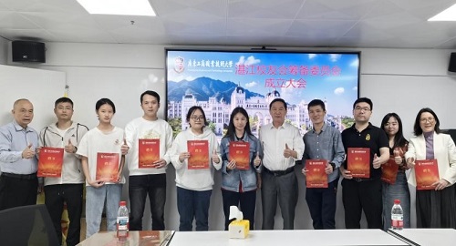 湛江校友会筹委会成立大会聘任仪式.jpg