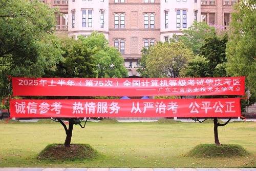 考试横幅.jpg
