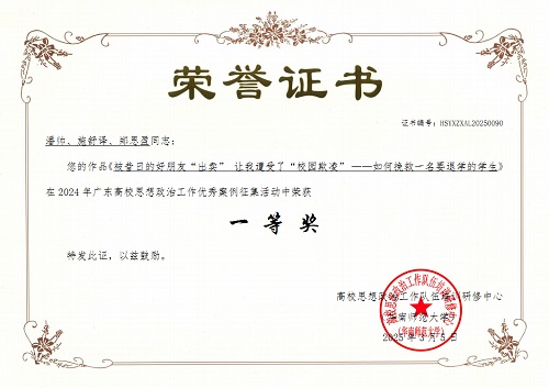 一等奖荣誉证书5.jpg