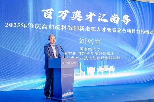 刘兴军作主旨发言.jpg