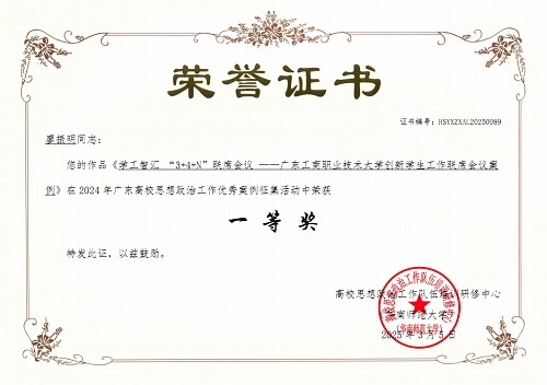 一等奖荣誉证书3.jpg