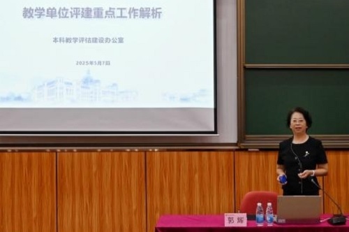 郭辉主讲.jpg
