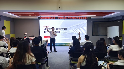 职业生涯规划课.jpg