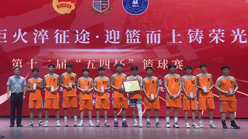 颁奖仪式：男子组亚军健康学院男队.jpg