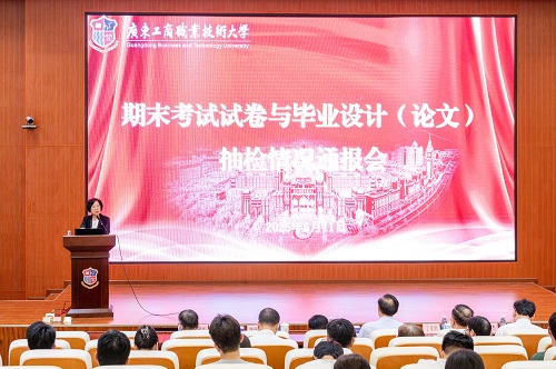 会议现场.JPG