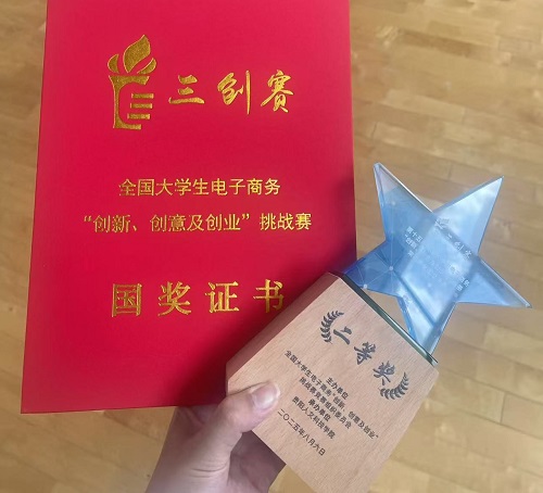 国奖证书.jpg