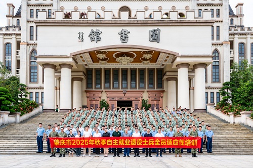 第二期学员合影留念.jpg